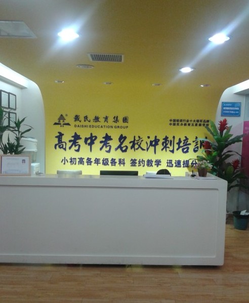 前台