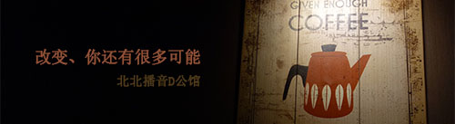 郑州普通话培训中心