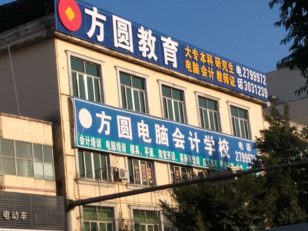 分校图片