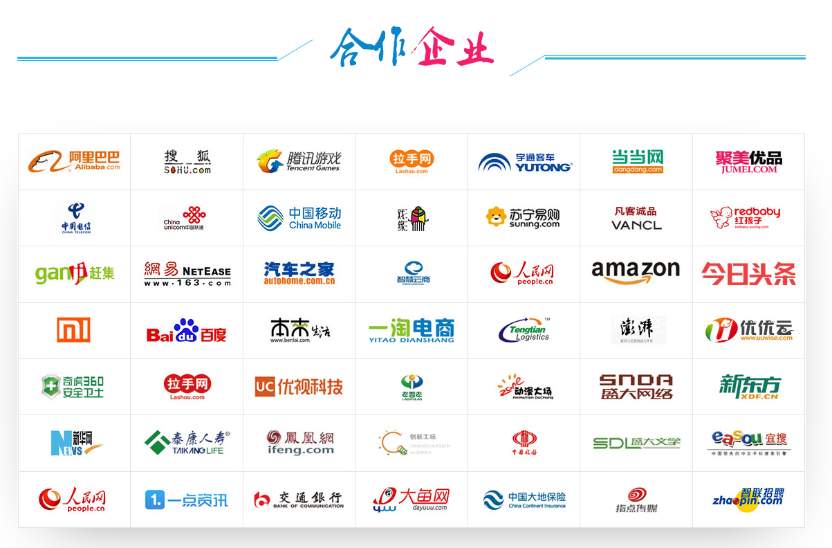 校企合作
