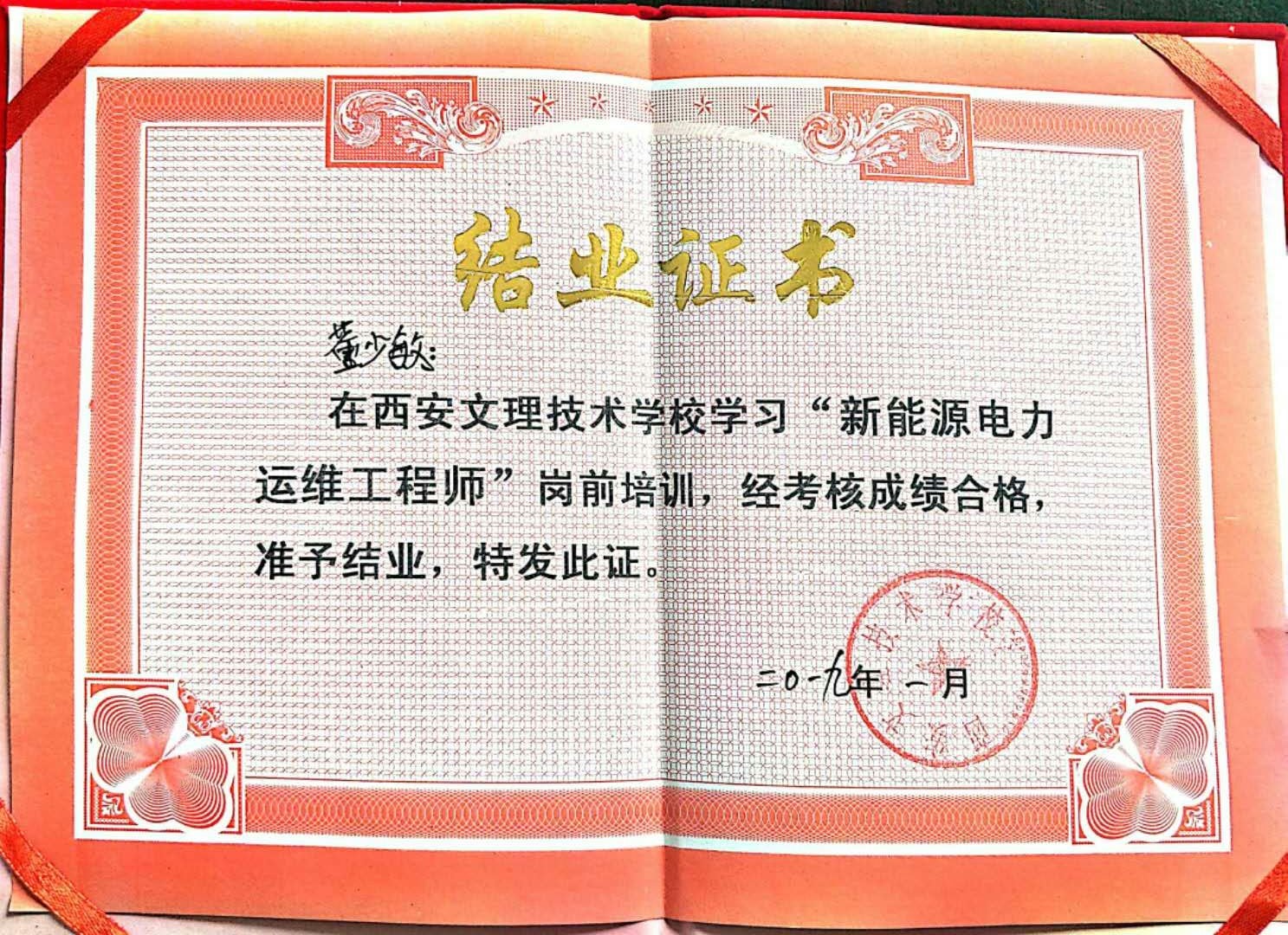 资质荣誉