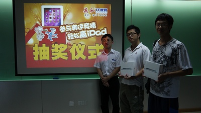 江苏万和暑期看伦敦精彩奥运,赢iPad大礼,抽奖现场