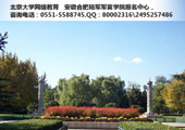北京大学校园风光