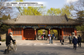 北京大学校园风光