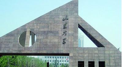 2016山东211大学名单排名-山东211大学有哪些 2016山东211大学名单排名-山东211大学有哪些