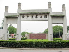 2016湖北985大学名单排名-湖北985大学有哪些