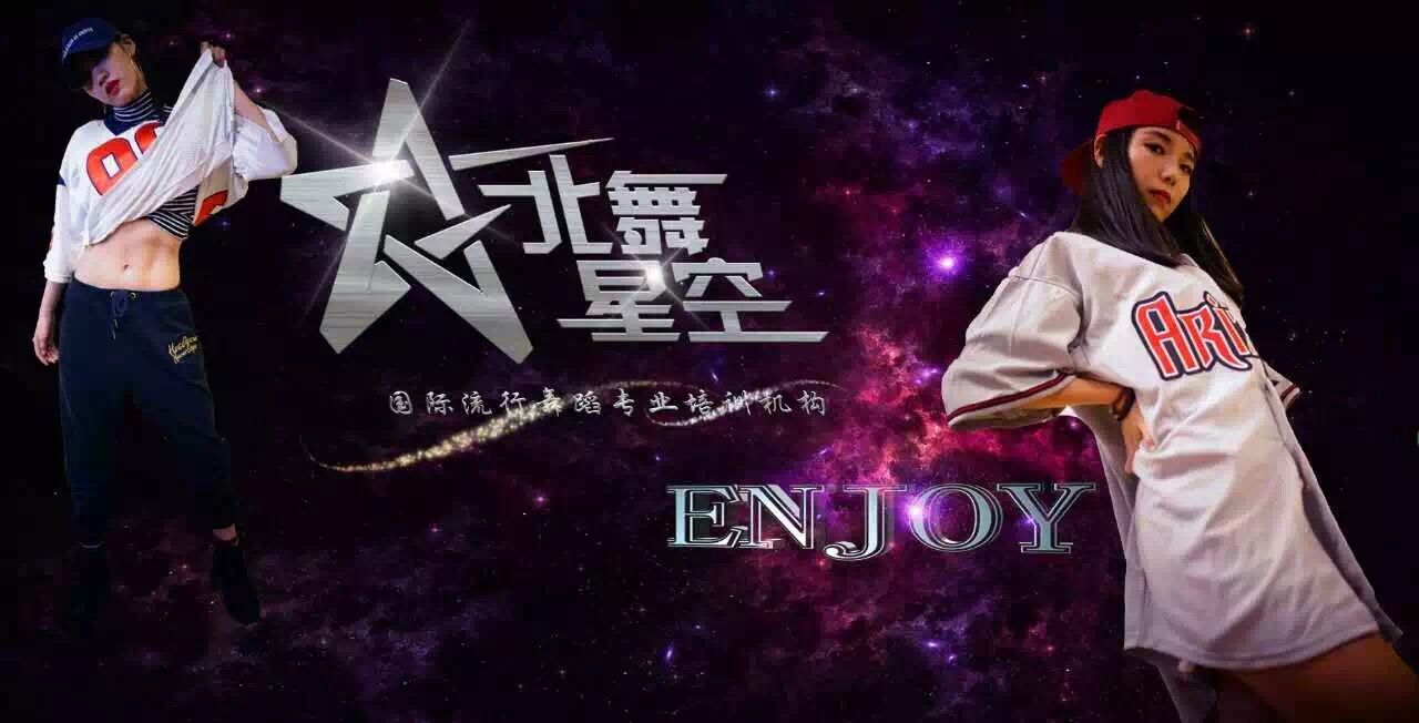 北京业余舞蹈培训班 北京业余舞蹈培训班