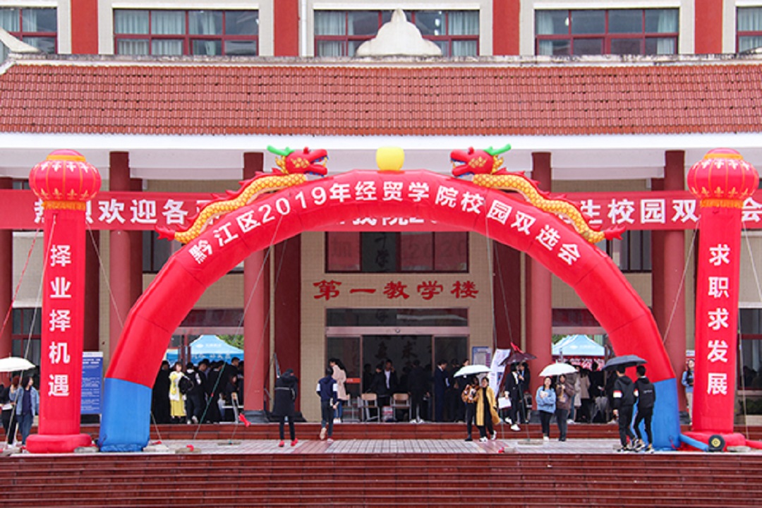 1572057560336086232.jpg 经贸学院1.jpg