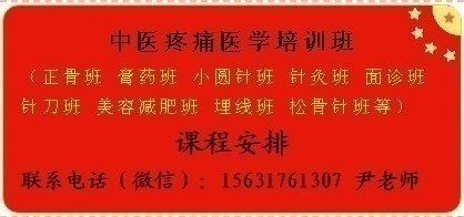 （膏药班）全国巡回班养生泥灸，乳膏剂 膏药制作培训班 