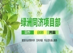 BIM土建项目面向全国招商