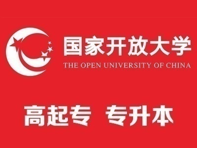 国家开放大学（湖北分部）招生简章