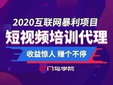 短视频直播带货变现诚招全国加盟
