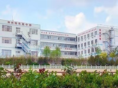 济南神州工商学校