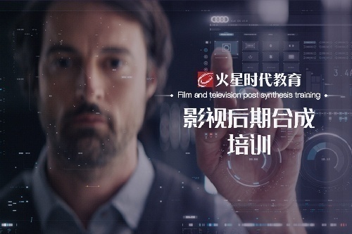 学习影视后期合成，炫酷到没朋友
