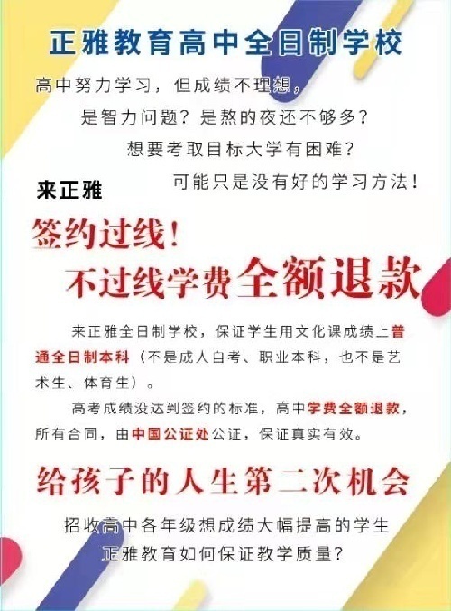 明德正雅统招和留学招生