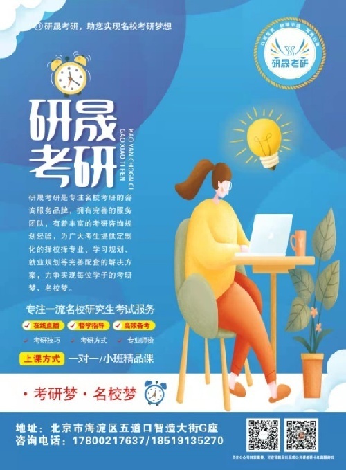 研晟考研|2023年考研专业课精品全程小班（艺体单科）招生啦