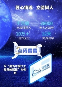 广东云仓库高级就业班招商