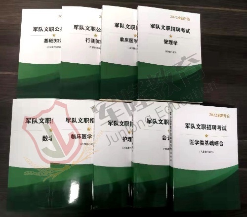 北京军隆教育科技有限公司军队文职考试业务面向全国招募各市级代理