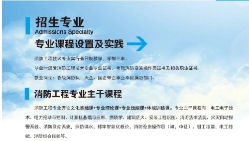 陕西通信技师学院招生项目/招生代理