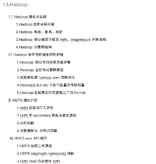 大数据开发工程师