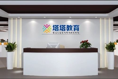 塔塔教育招收培训学员
