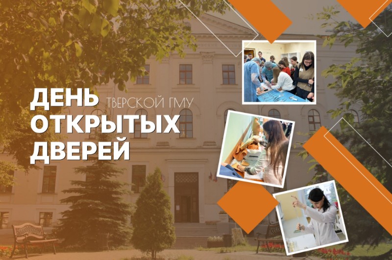 День открытых дверей.jpeg День открытых дверей.jpeg