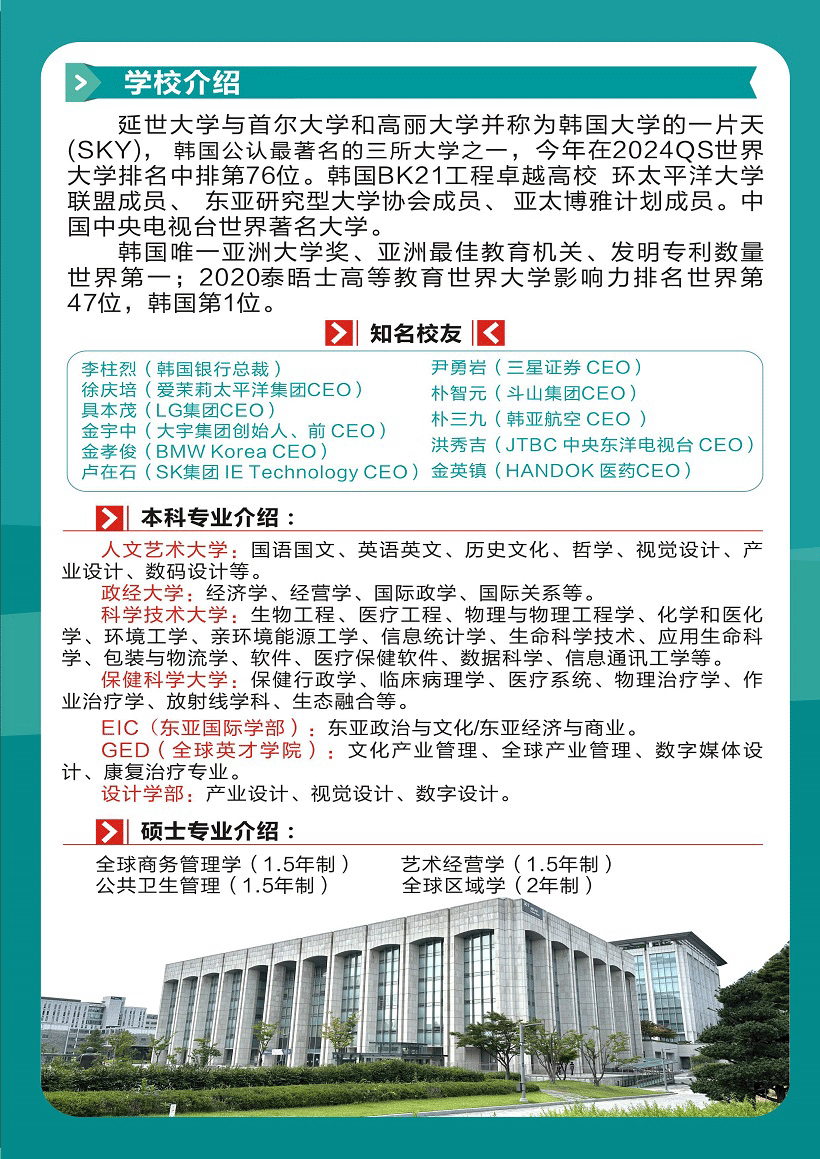 延世大学2.png