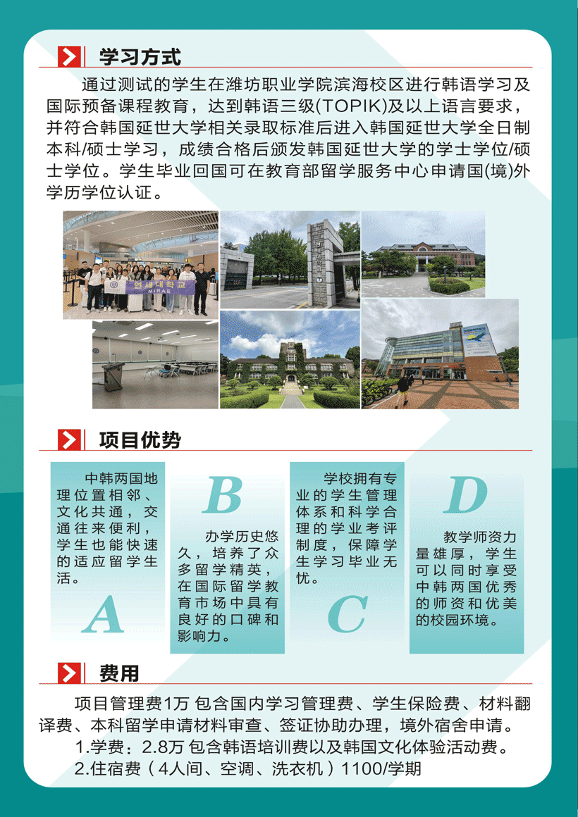 延世大学3.png
