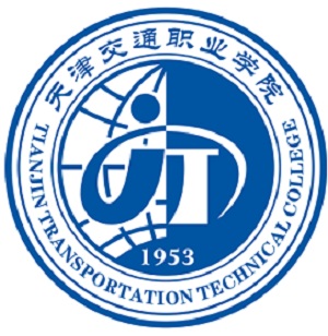 天津交通职业学院