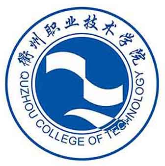 衢州职业技术学院